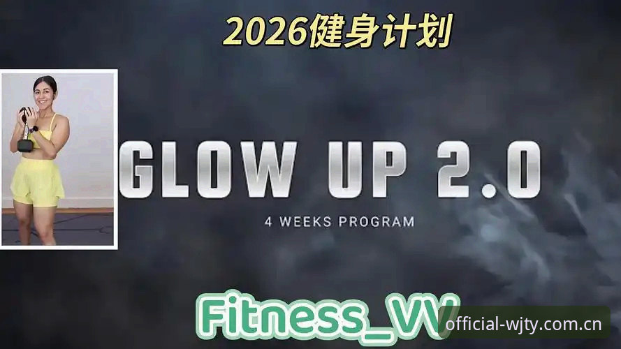 维基体育平台最新动态：v2.5.2版本发布与沉浸式体育体验升级